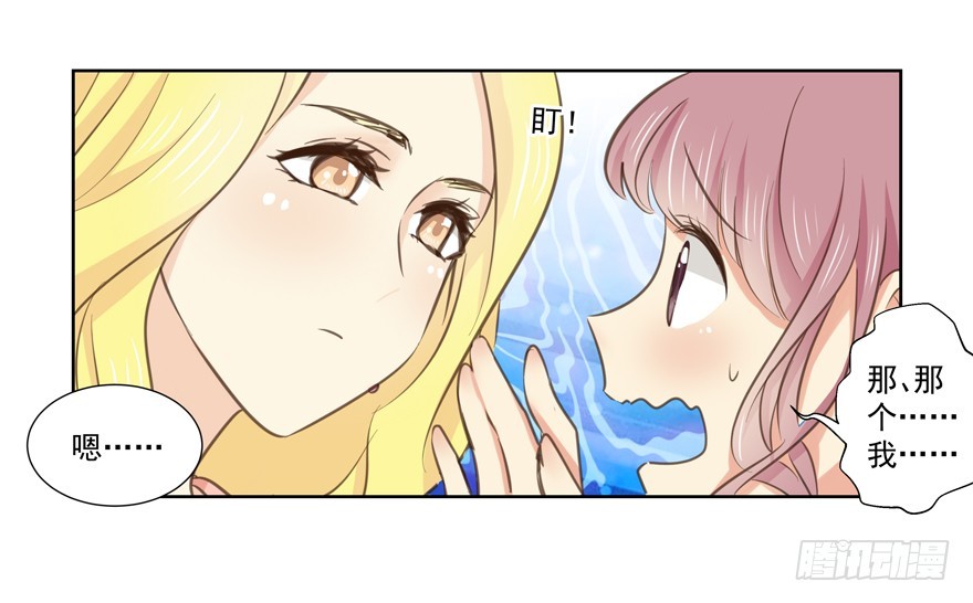 三人行是要出状况的-第70话