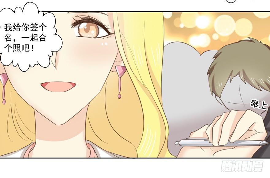 三人行是要出状况的-第70话