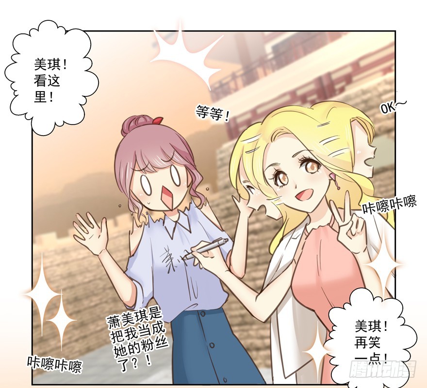 三人行是要出状况的-第70话