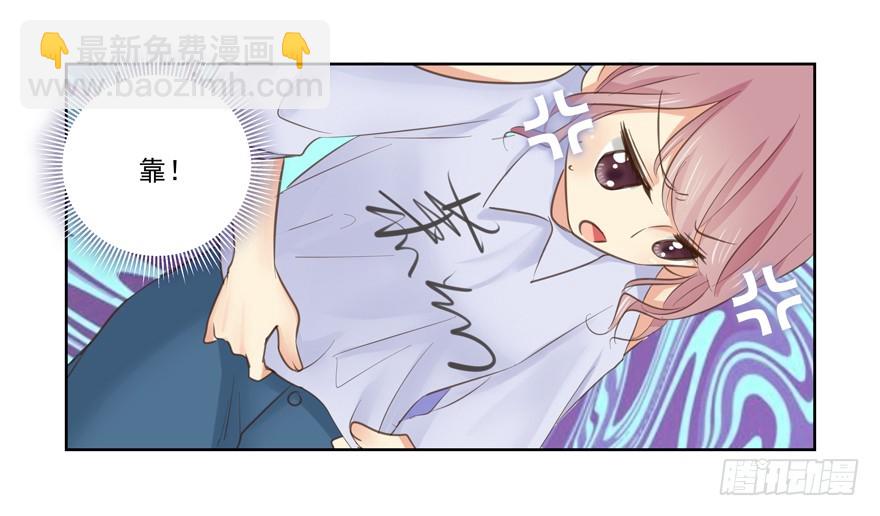 三人行是要出状况的-第70话