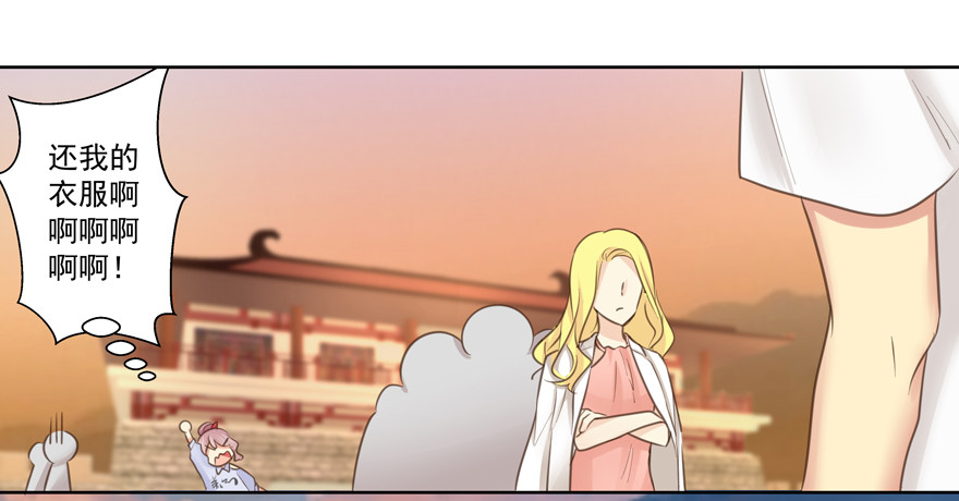 三人行是要出状况的-第70话