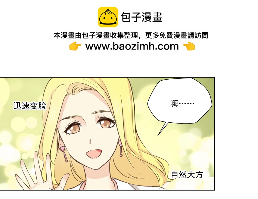 三人行是要出状况的-第70话