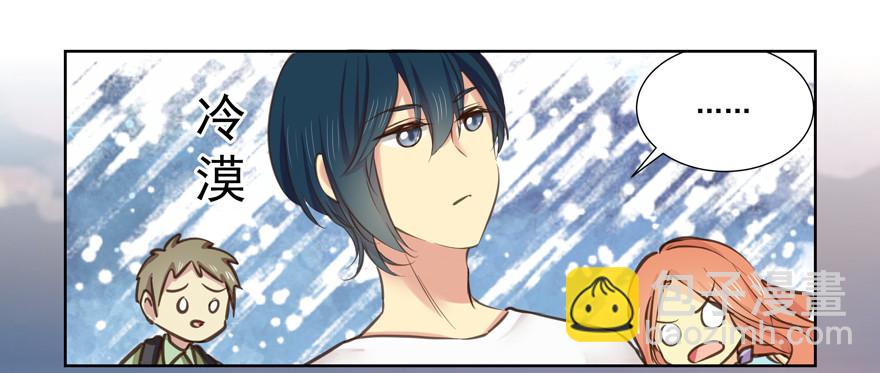 三人行是要出状况的-第70话