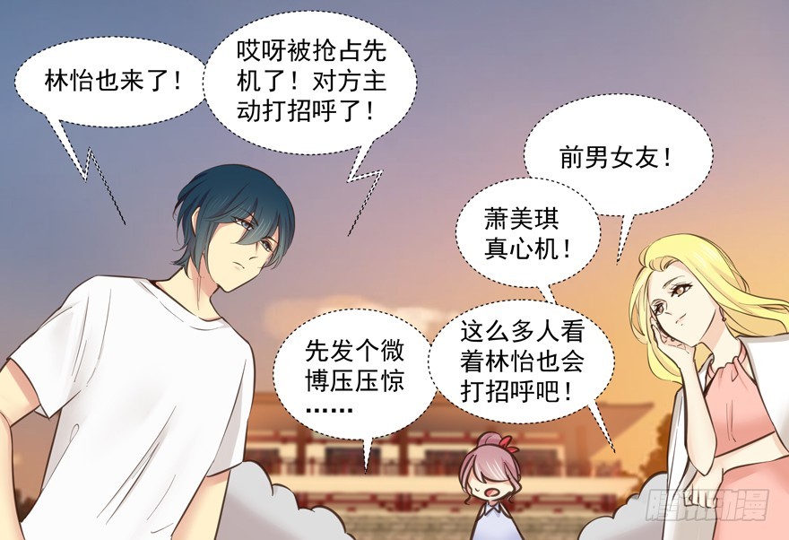 三人行是要出状况的-第70话