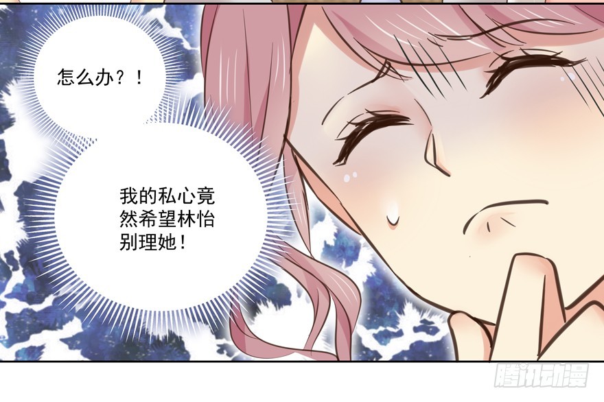 三人行是要出状况的-第70话