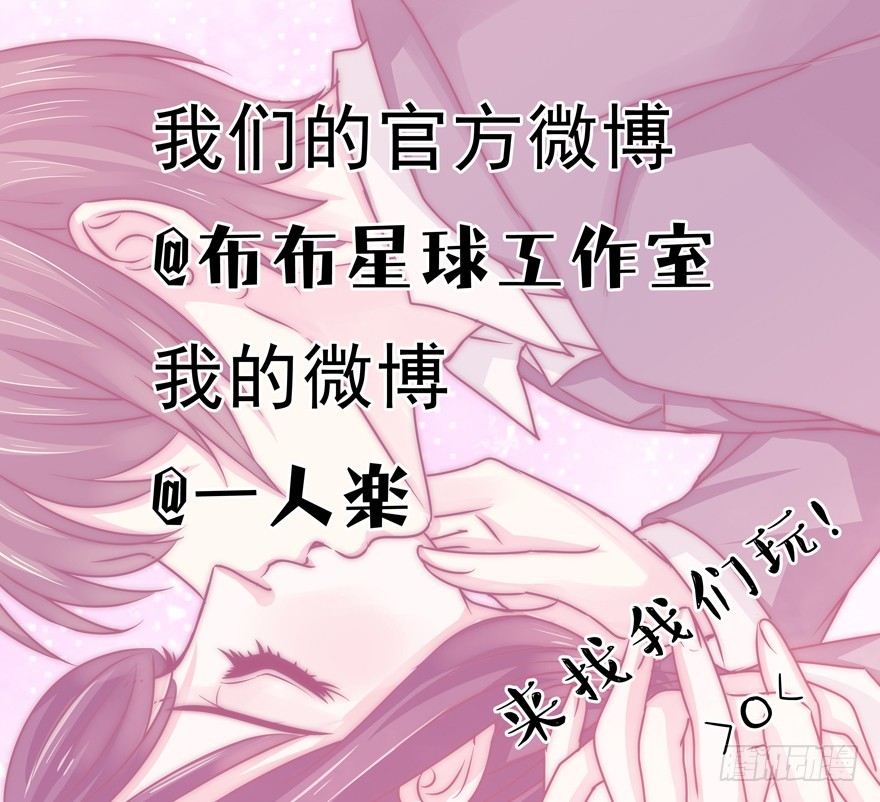 三人行是要出状况的-第70话