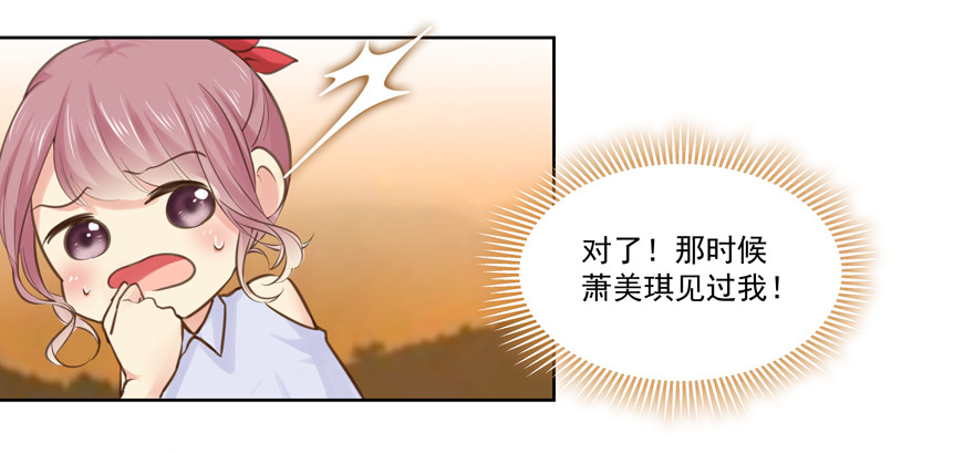 三人行是要出状况的-第70话