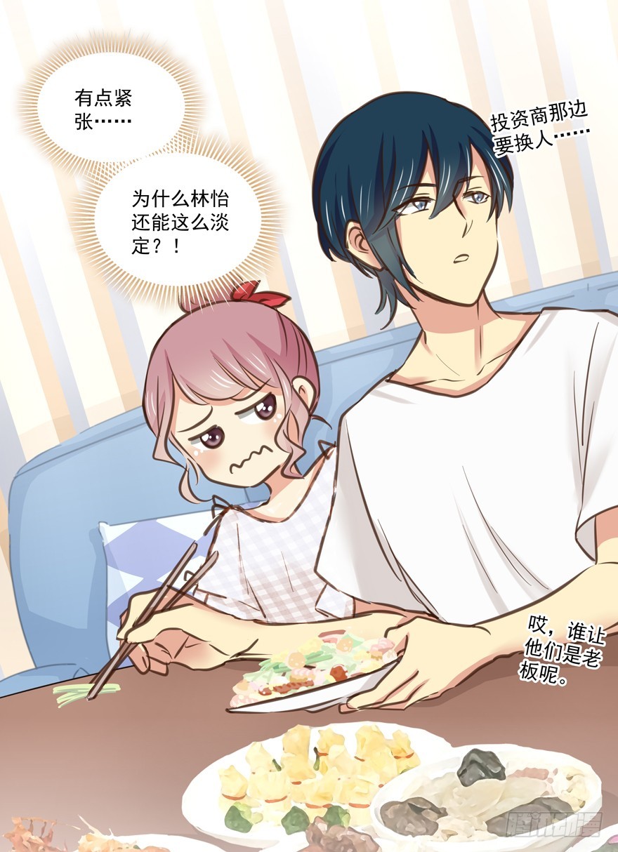 新的状况？！-第72话