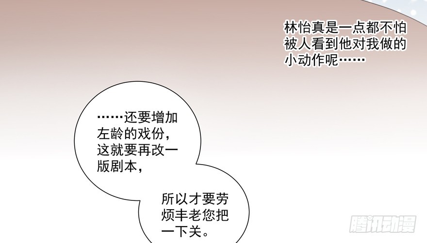 新的状况？！-第72话