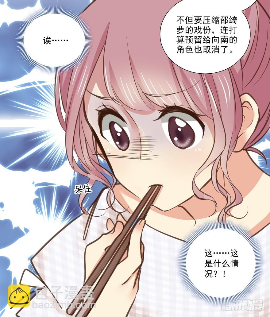 新的状况？！-第72话