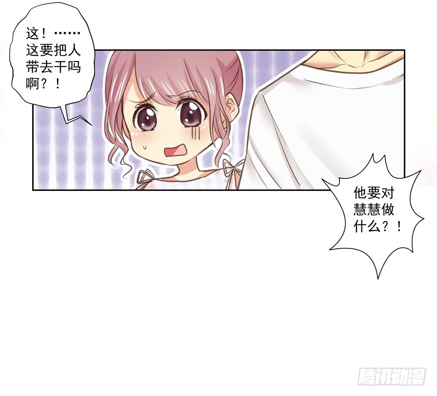 成为无可取代-第74话