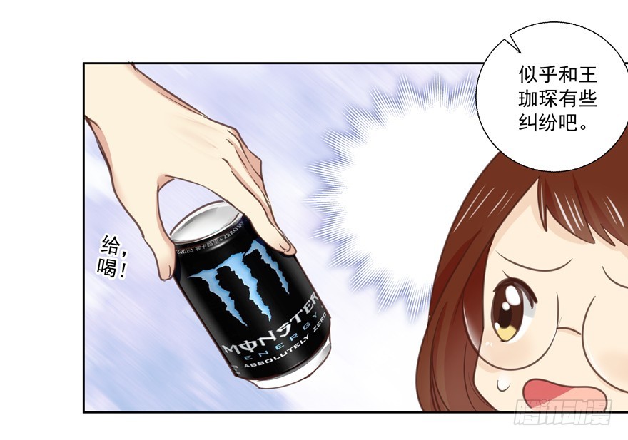 成为无可取代-第74话