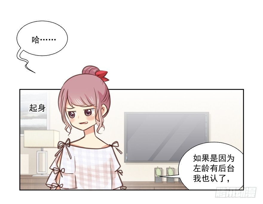 成为无可取代-第74话