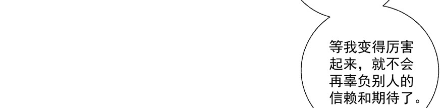 成为无可取代-第74话