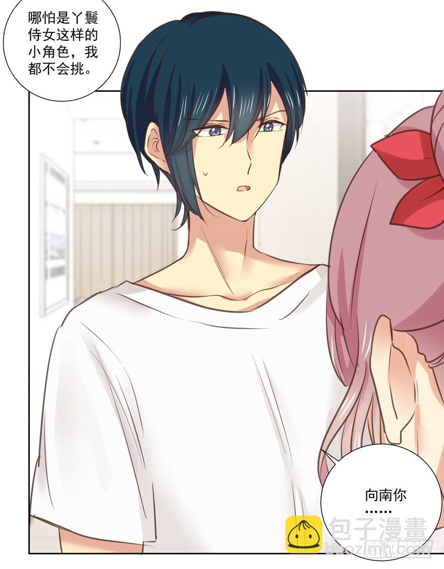 成为无可取代-第74话