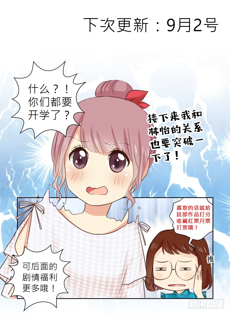 成为无可取代-第74话