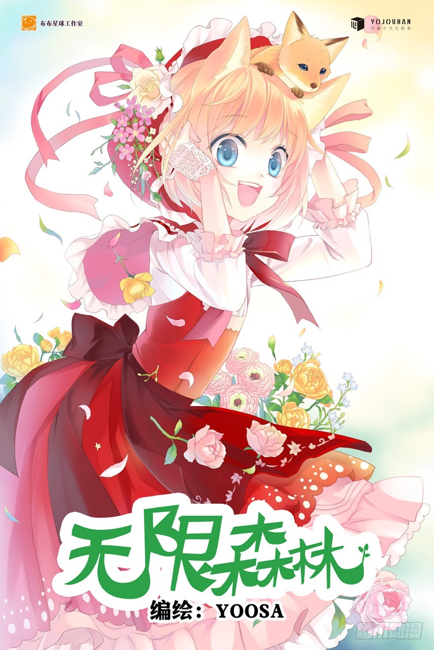 成为无可取代-第74话