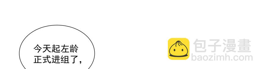 雪藏？！(1/2)-第76话