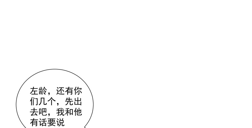 雪藏？！(1/2)-第76话