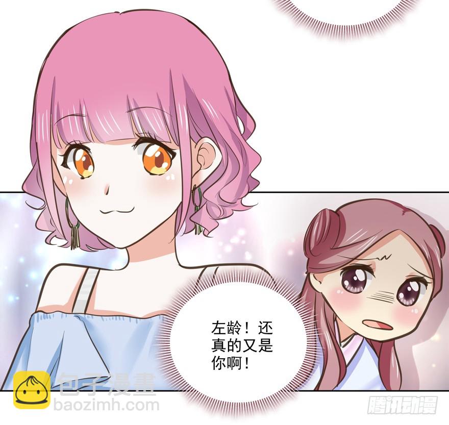 雪藏？！(1/2)-第76话