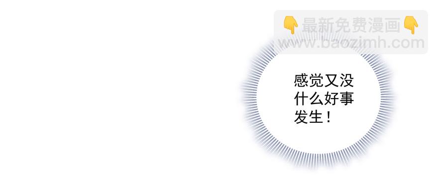 雪藏？！(1/2)-第76话