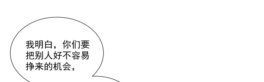 雪藏？！(1/2)-第76话