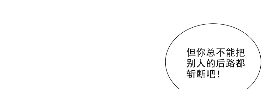 雪藏？！(1/2)-第76话