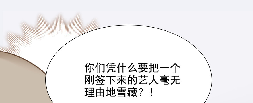 雪藏？！(1/2)-第76话