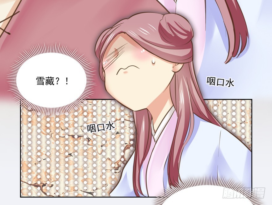 雪藏？！(1/2)-第76话