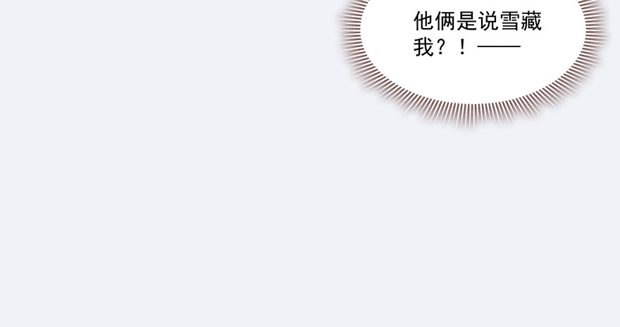 雪藏？！(1/2)-第76话