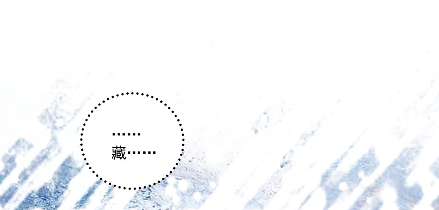 雪藏？！(1/2)-第76话