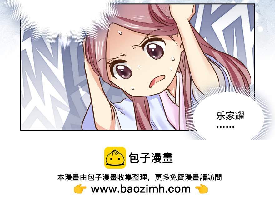 雪藏？！(1/2)-第76话