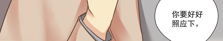 雪藏？！(1/2)-第76话