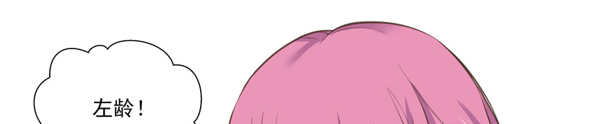 雪藏？！(1/2)-第76话