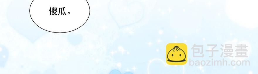 看她不爽不行吗？(1/2)-第78话