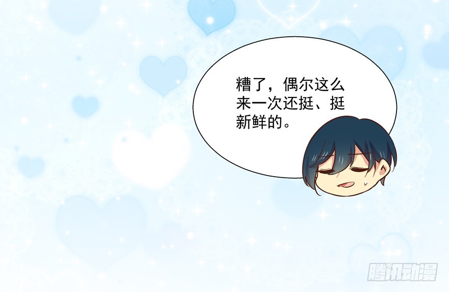 看她不爽不行吗？(1/2)-第78话