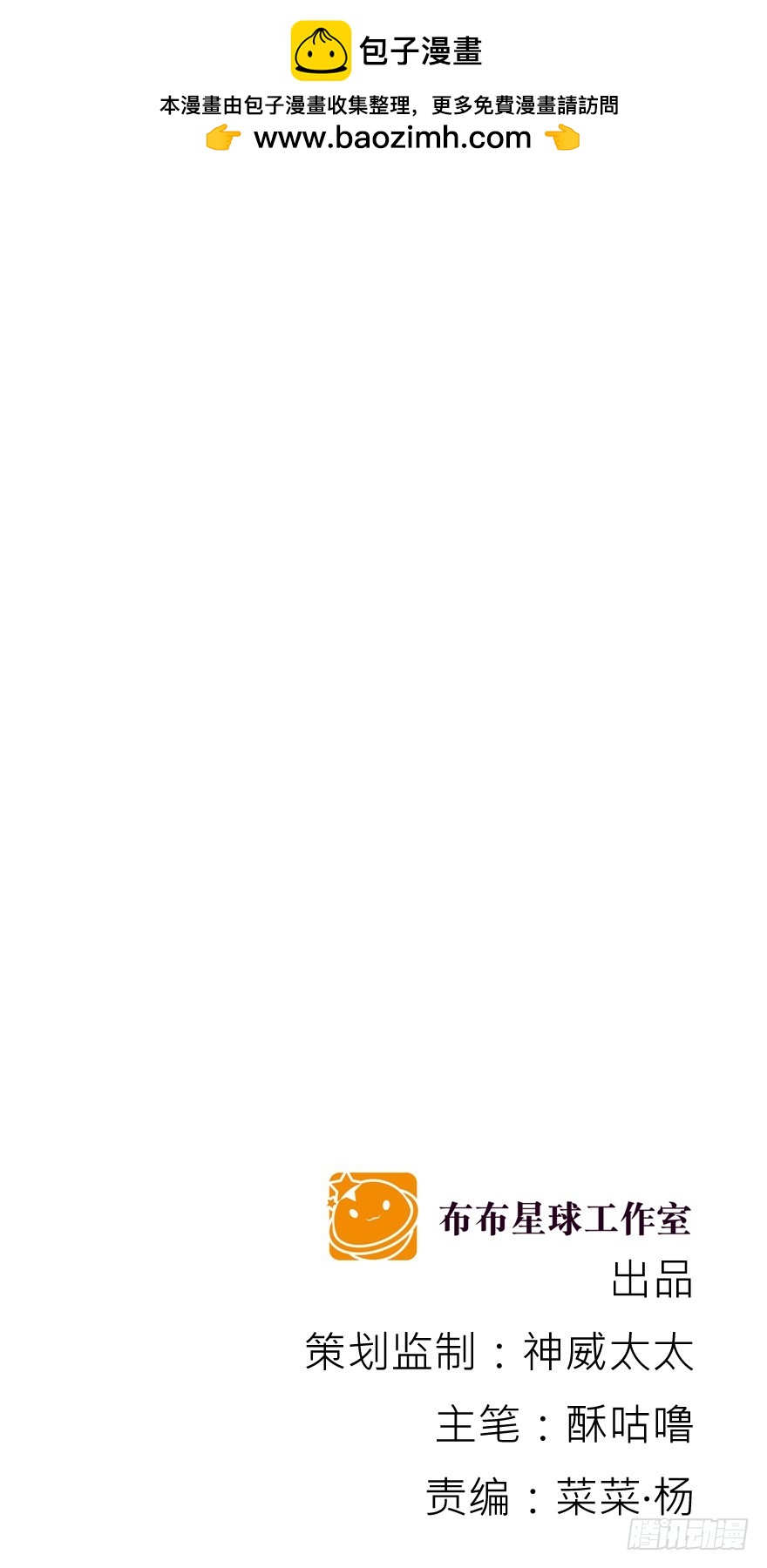 看她不爽不行吗？(1/2)-第78话