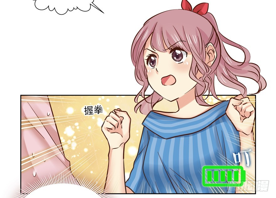 看她不爽不行吗？(1/2)-第78话