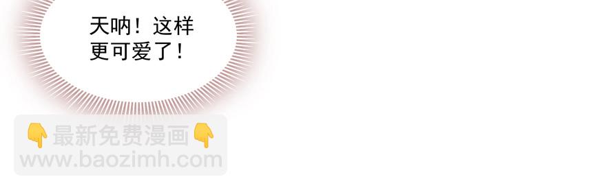 看她不爽不行吗？(1/2)-第78话