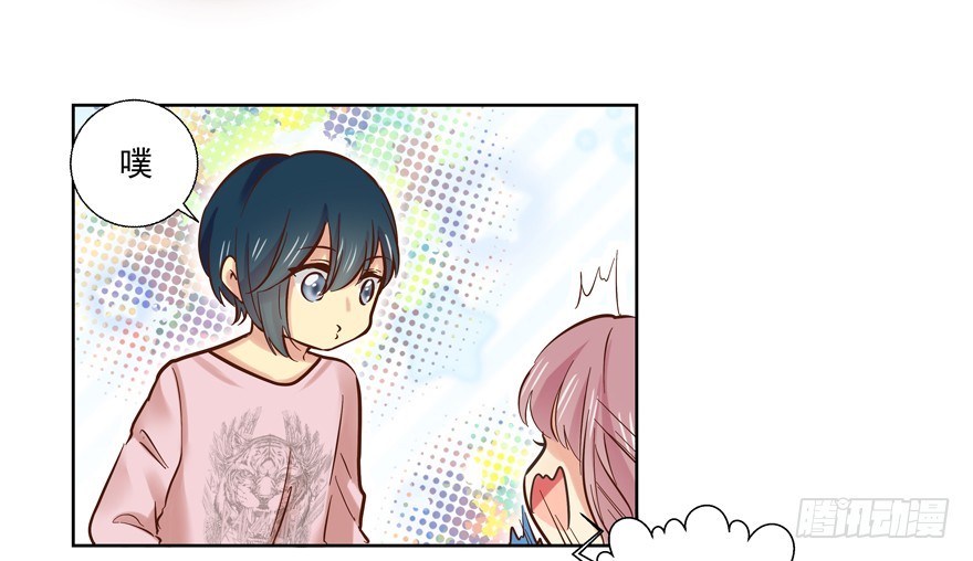 看她不爽不行吗？(1/2)-第78话