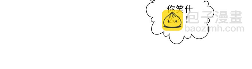 看她不爽不行吗？(1/2)-第78话