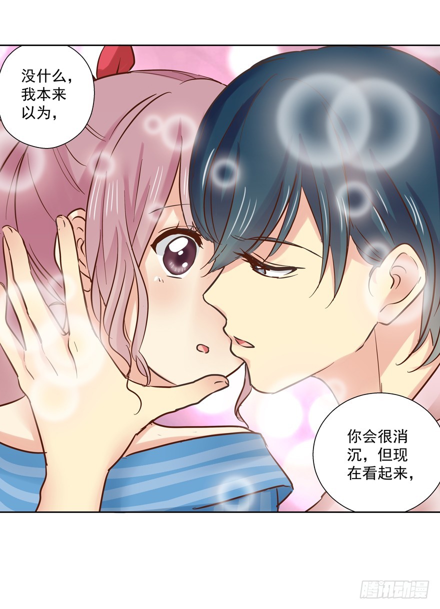 看她不爽不行吗？(1/2)-第78话