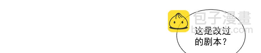 看她不爽不行吗？(1/2)-第78话