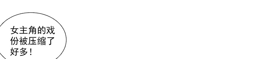 看她不爽不行吗？(1/2)-第78话