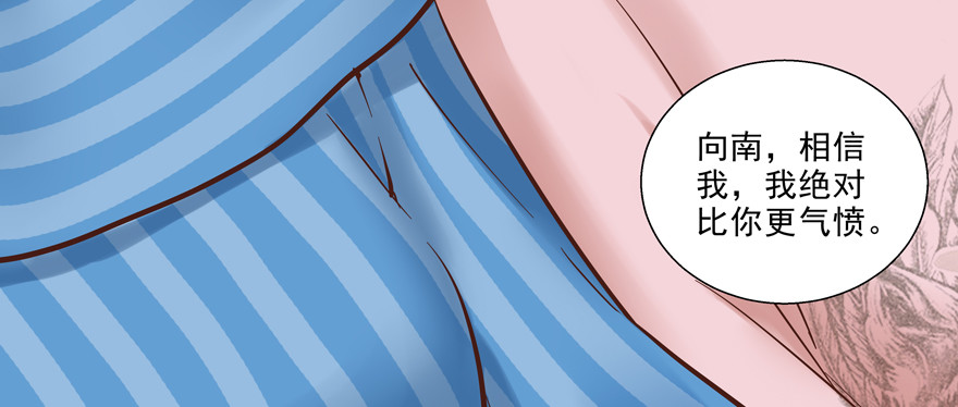 看她不爽不行吗？(1/2)-第78话