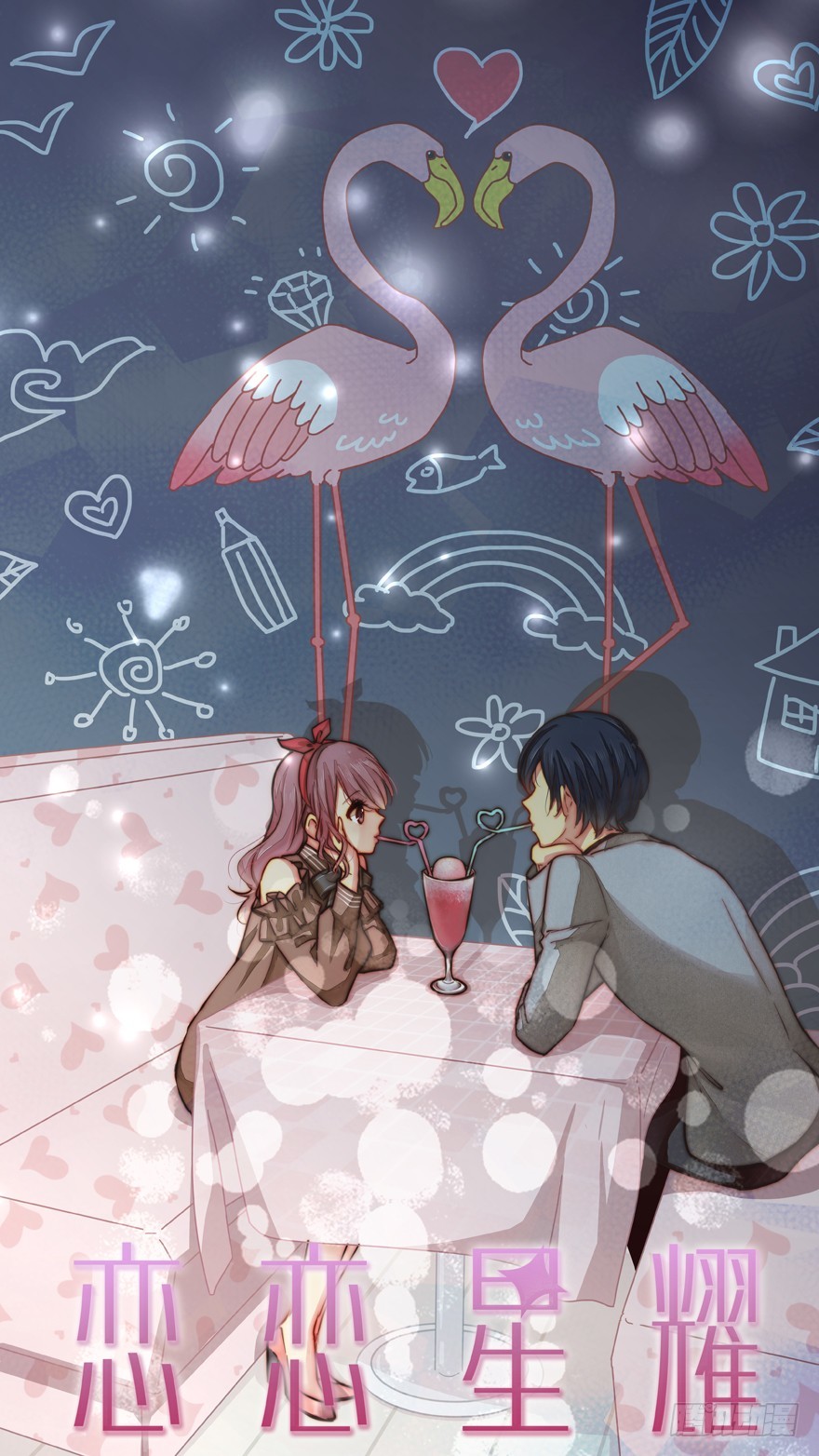 纷争（一）(1/2)-第80话