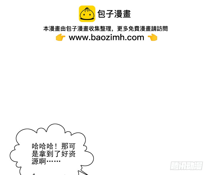 纷争（一）(1/2)-第80话