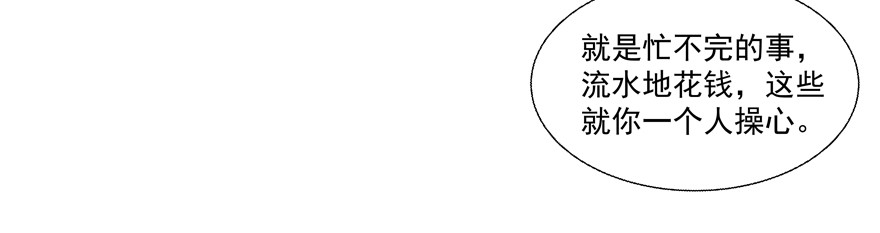 纷争（一）(1/2)-第80话