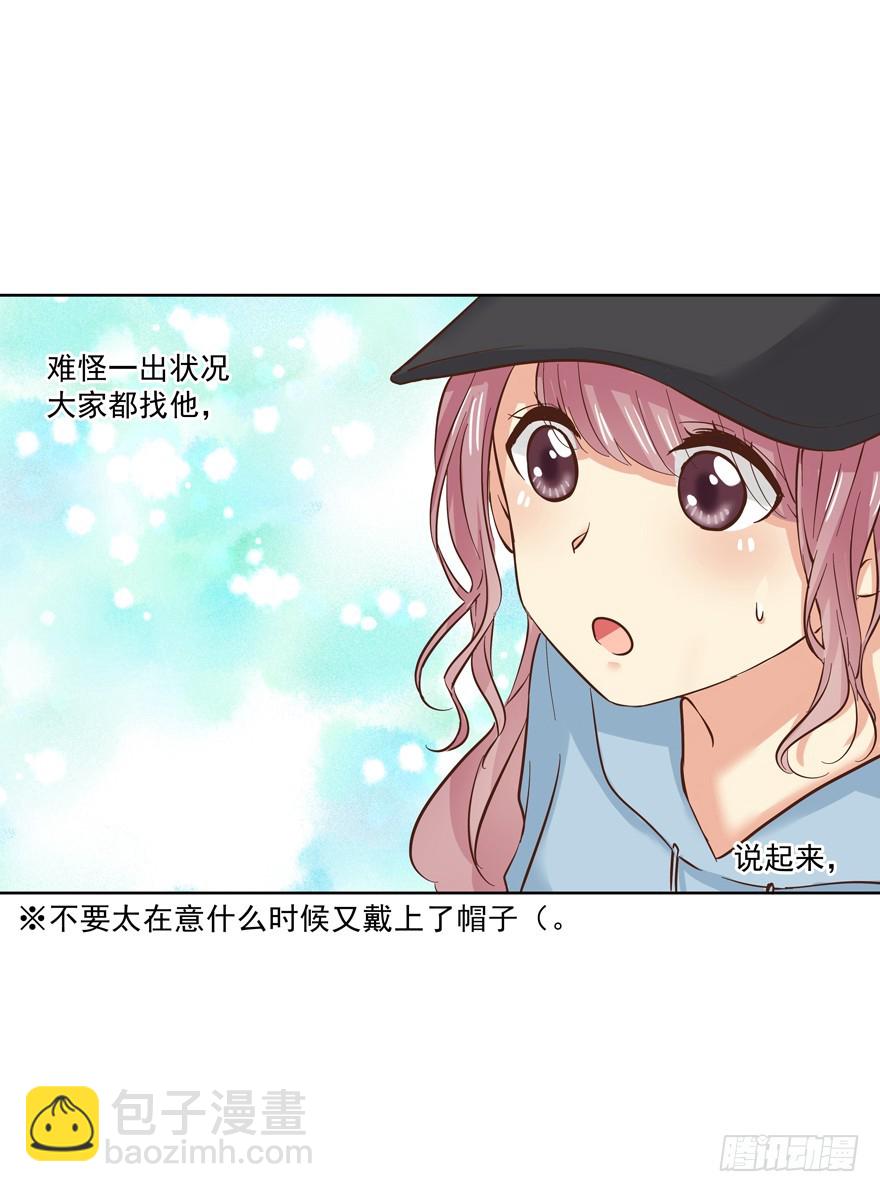 纷争（一）(1/2)-第80话