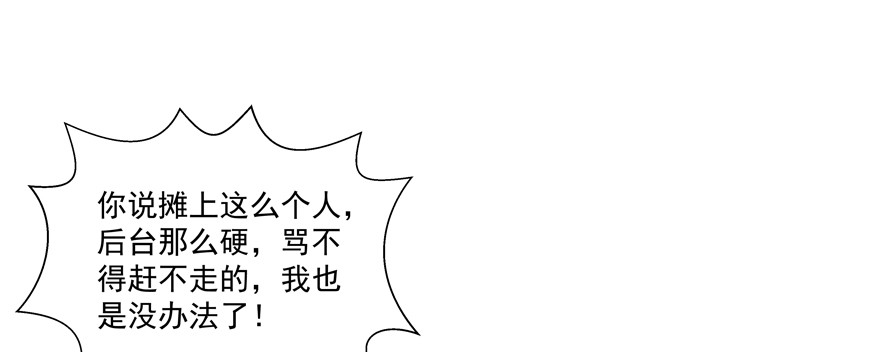 纷争（一）(1/2)-第80话